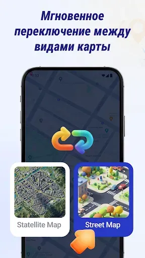 Скриншот 7 — Трекер GPS для телефона