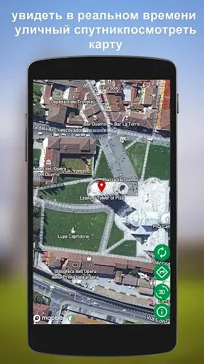 Скриншот 2 — GPS спутник земля Карта Вид