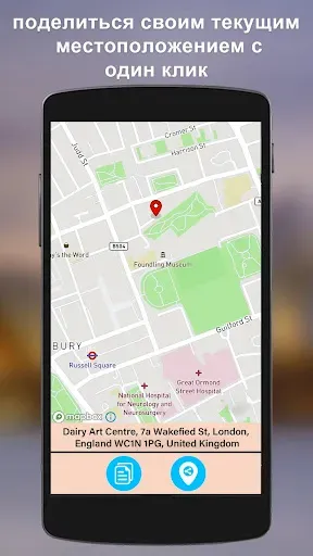 Скриншот 5 — GPS спутник земля Карта Вид