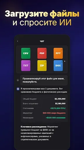 Скриншот 2 — Omni AI: помощник ChatGPT AI