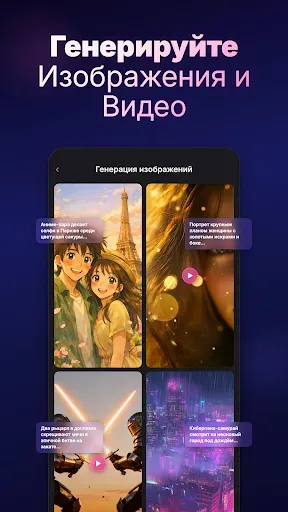 Скриншот 3 — Omni AI: помощник ChatGPT AI