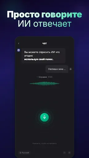 Скриншот 7 — Omni AI: помощник ChatGPT AI