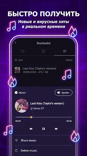 Скриншот 3 — GrabVideo: Загрузчик для ТТ