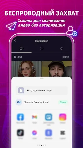 Скриншот 6 — GrabVideo: Загрузчик для ТТ