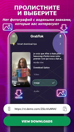 Скриншот 8 — GrabVideo: Загрузчик для ТТ