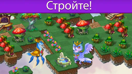 Скриншот 4 — Merge Dragons!