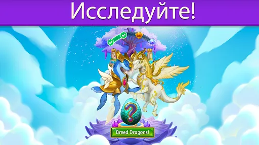 Скриншот 6 — Merge Dragons!
