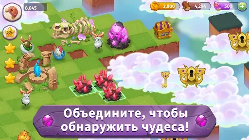 Скриншот 1 — Merge Magic!