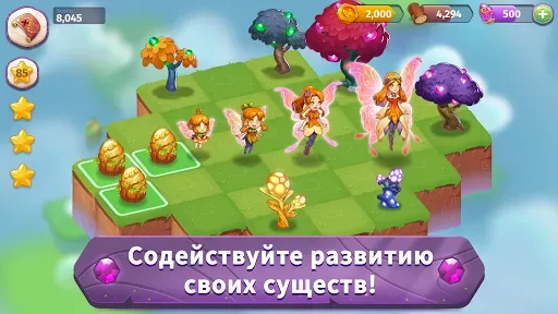 Скриншот 2 — Merge Magic!