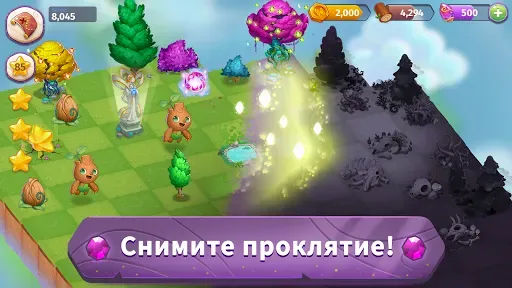 Скриншот 3 — Merge Magic!