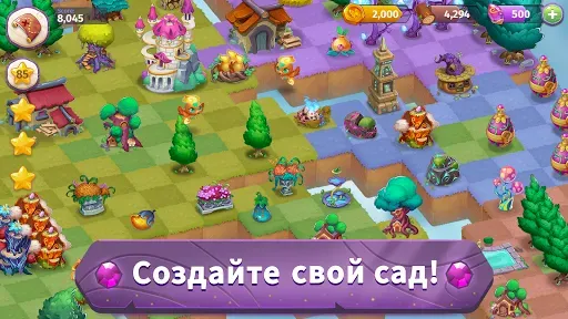 Скриншот 4 — Merge Magic!