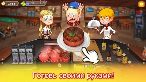 Скриншот 1 — Кулинарное Приключение - Шеф!