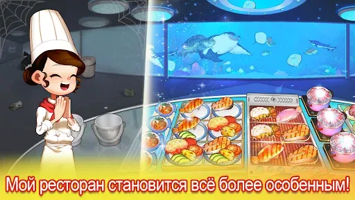 Скриншот 5 — Кулинарное Приключение - Шеф!