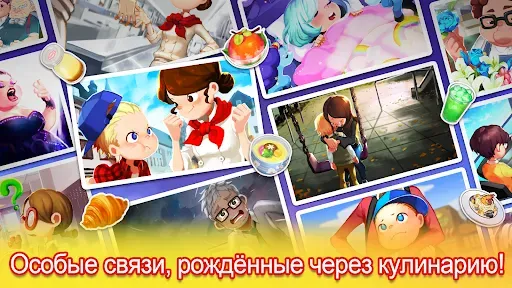 Скриншот 6 — Кулинарное Приключение - Шеф!