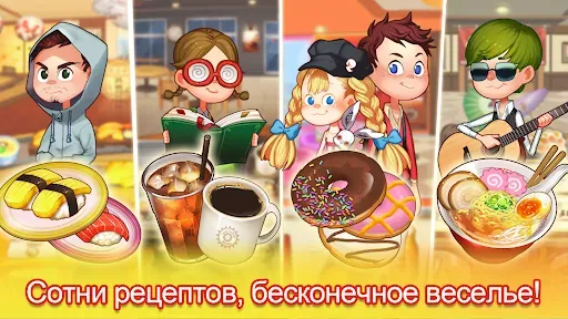 Скриншот 8 — Кулинарное Приключение - Шеф!
