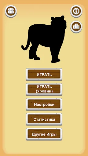 Скриншот 1 — Кошки - Викторина