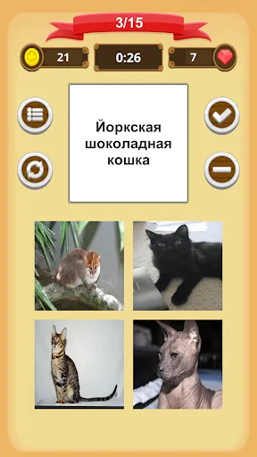 Скриншот 4 — Кошки - Викторина