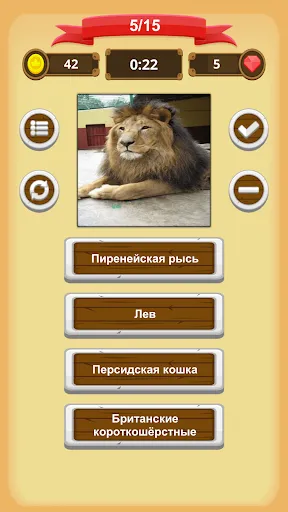 Скриншот 6 — Кошки - Викторина