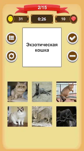 Скриншот 8 — Кошки - Викторина