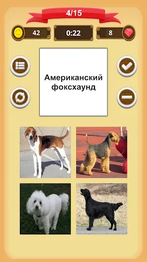 Скриншот 2 — Собаки - Викторина
