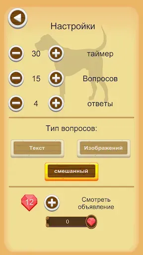 Скриншот 3 — Собаки - Викторина