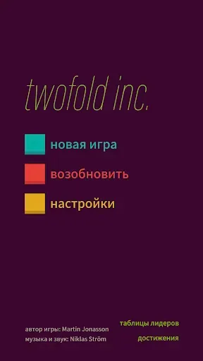 Скриншот 4 — twofold inc.