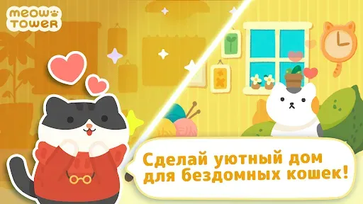 Скриншот 2 — Мяу-Тауэр - Нонограмма
