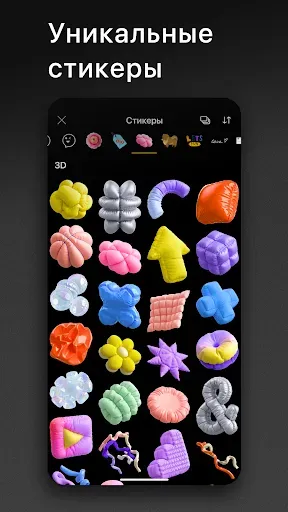 Скриншот 4 — Graphionica: инстаграм сторис