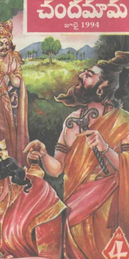Скриншот 3 — Chandamama Telugu