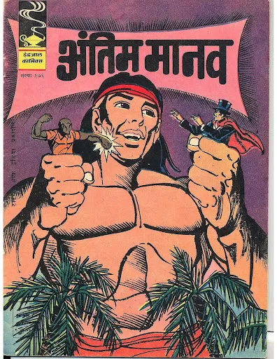 Скриншот 2 — Comics for All