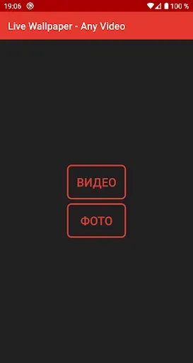 Скриншот 1 — Live Wallpaper - Any Video