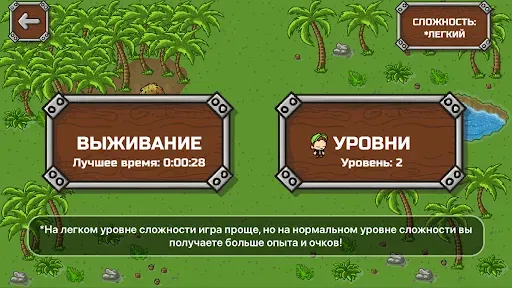 Скриншот 3 — Бруно и Аришнев