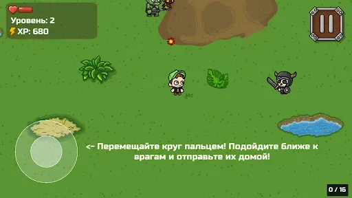 Скриншот 6 — Бруно и Аришнев