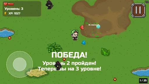 Скриншот 7 — Бруно и Аришнев