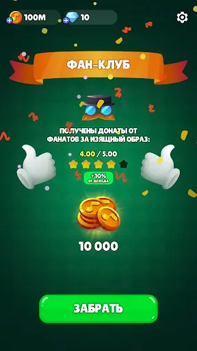 Скриншот 5 — Мистер Дудец: Кликер с музыкой