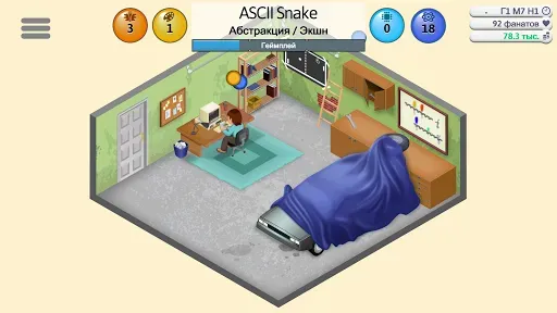 Скриншот 1 — Game Dev Tycoon
