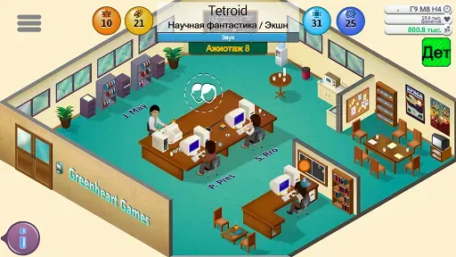 Скриншот 3 — Game Dev Tycoon