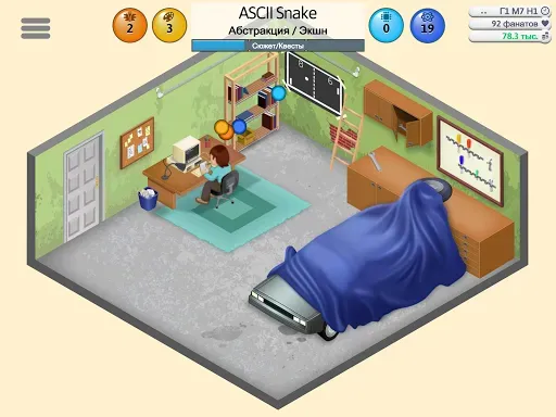 Скриншот 6 — Game Dev Tycoon