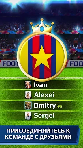 Скриншот 2 — Football Rivals: Soccer Clash