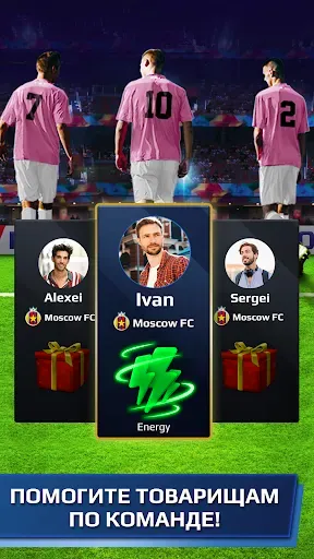 Скриншот 3 — Football Rivals: Soccer Clash