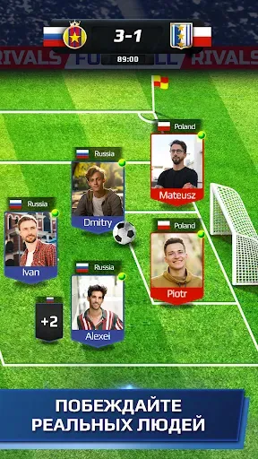 Скриншот 4 — Football Rivals: Soccer Clash