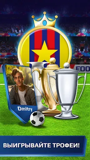 Скриншот 5 — Football Rivals: Soccer Clash