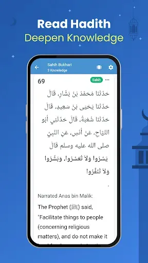 Скриншот 4 — Hadith Collection (All in one)