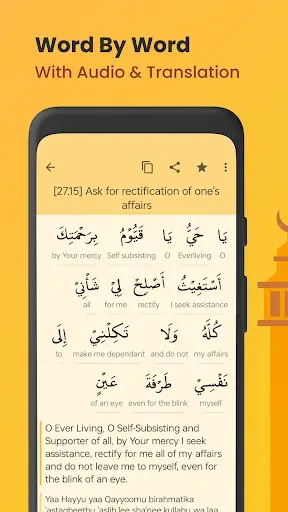 Скриншот 4 — Dua & Zikr (Hisnul Muslim)