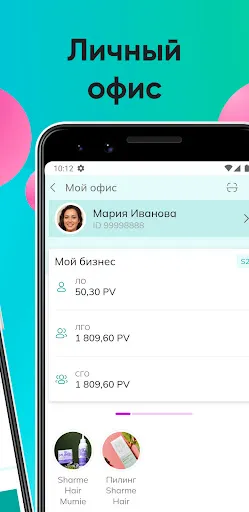 Скриншот 4 — Greenway