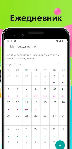 Скриншот 8 — Greenway