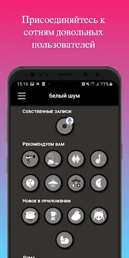Скриншот 1 — белый шум и колыбельные