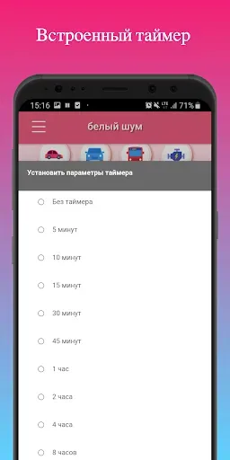 Скриншот 3 — белый шум и колыбельные