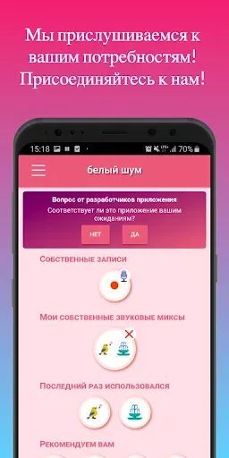 Скриншот 5 — белый шум и колыбельные