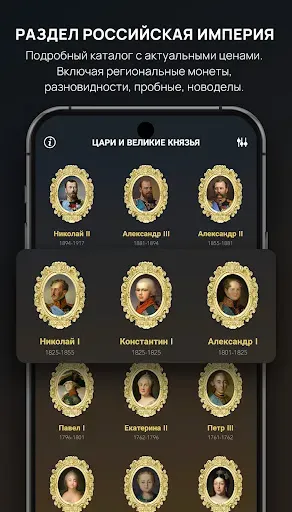 Скриншот 3 — Царские монеты, Чешуя, Дирхемы